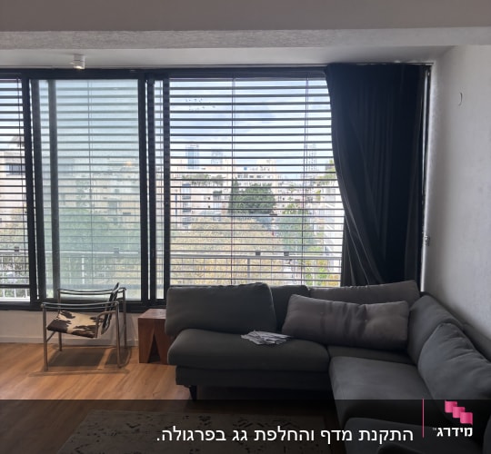 התקנת מדף והחלפת גג בפרגולה.